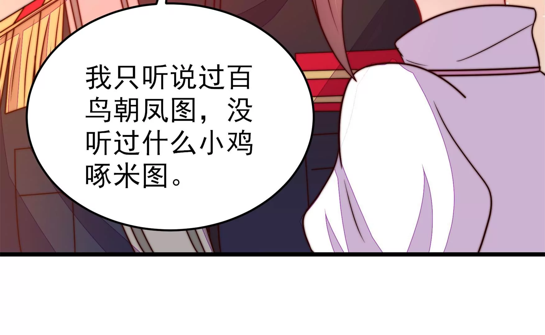 第347话 小鸡啄米图17