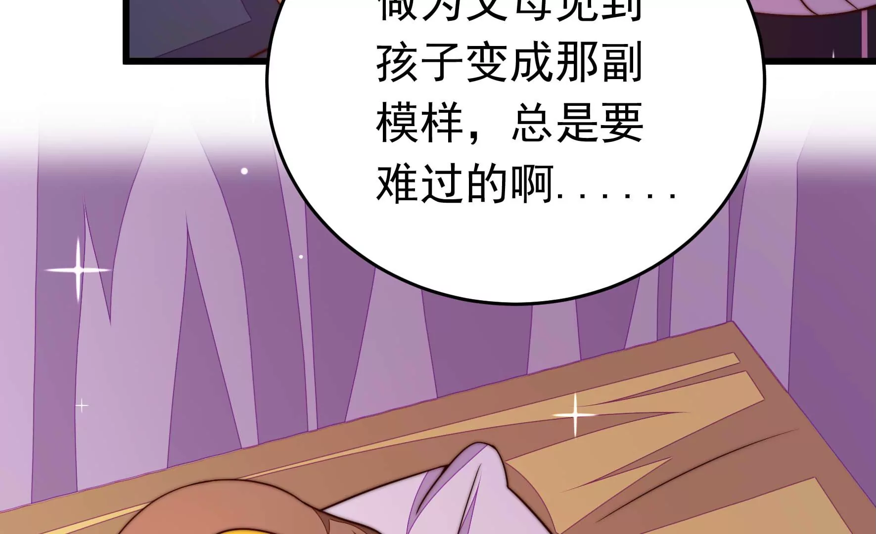 第347话 小鸡啄米图36