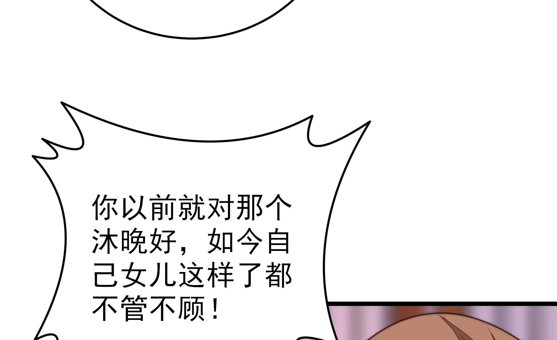 第347话 小鸡啄米图54