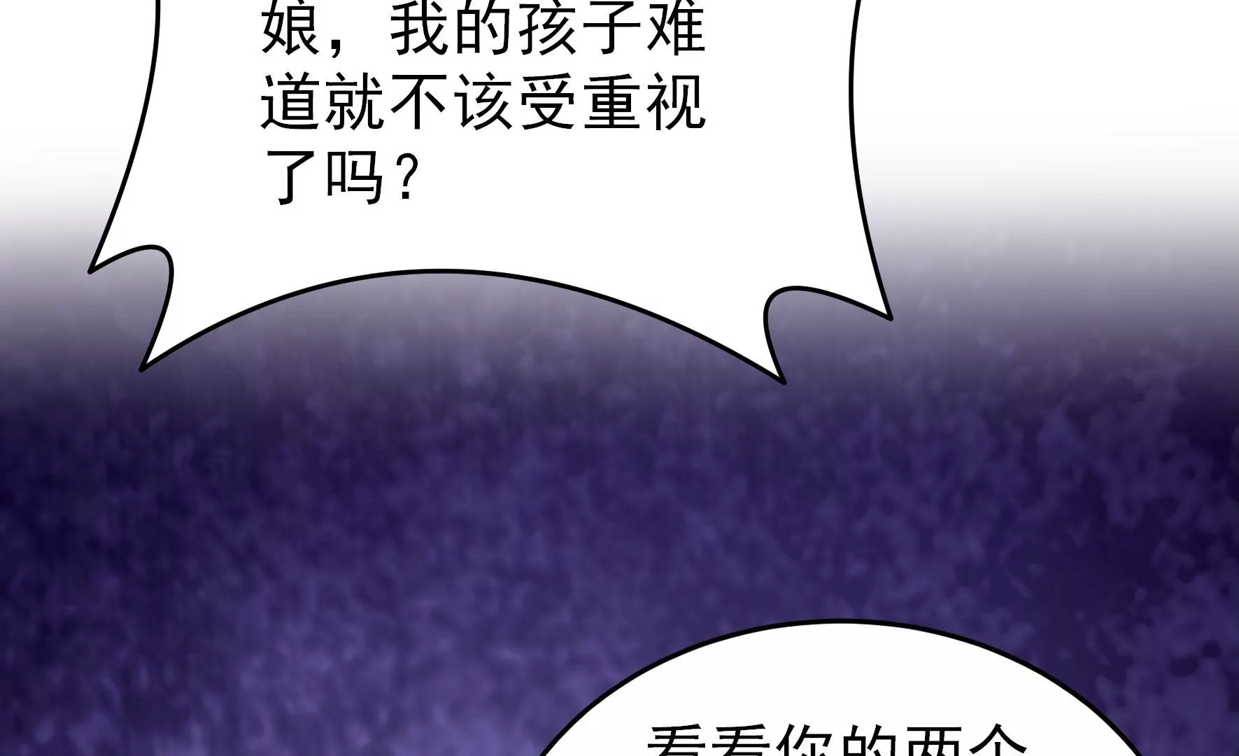 第347话 小鸡啄米图57