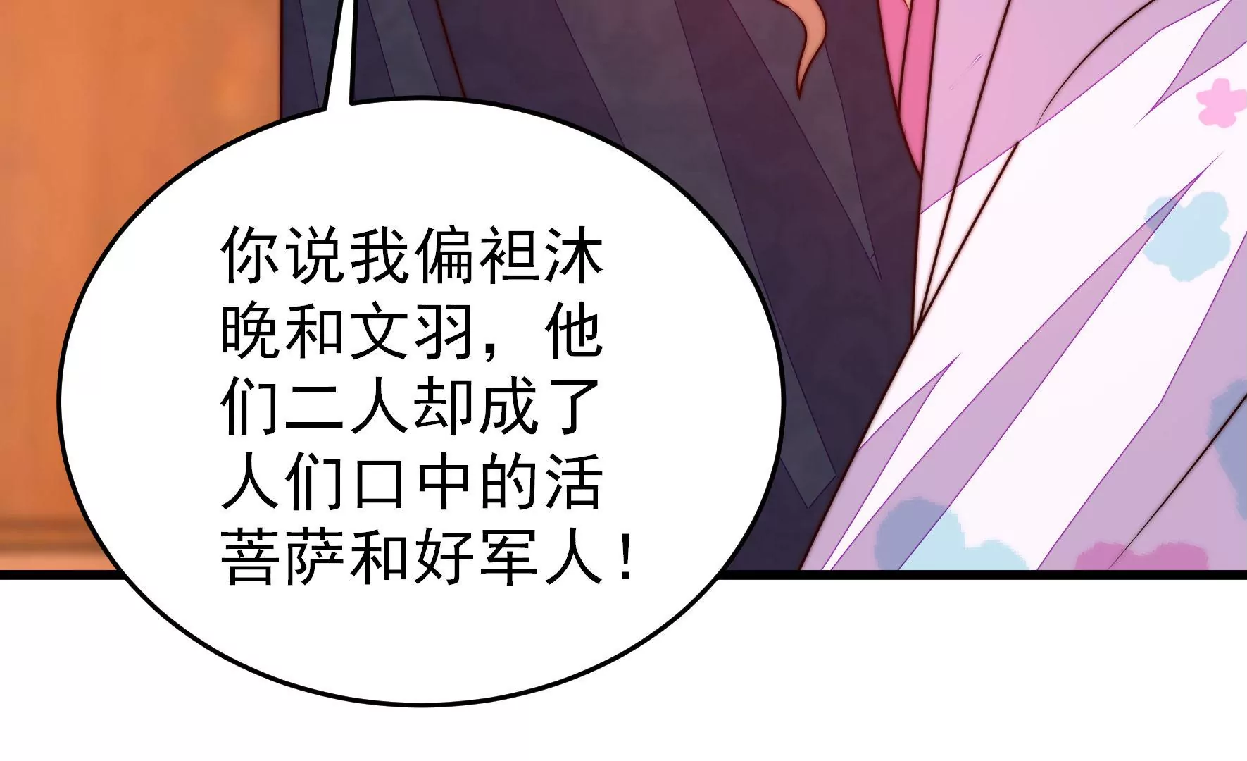 第347话 小鸡啄米图61