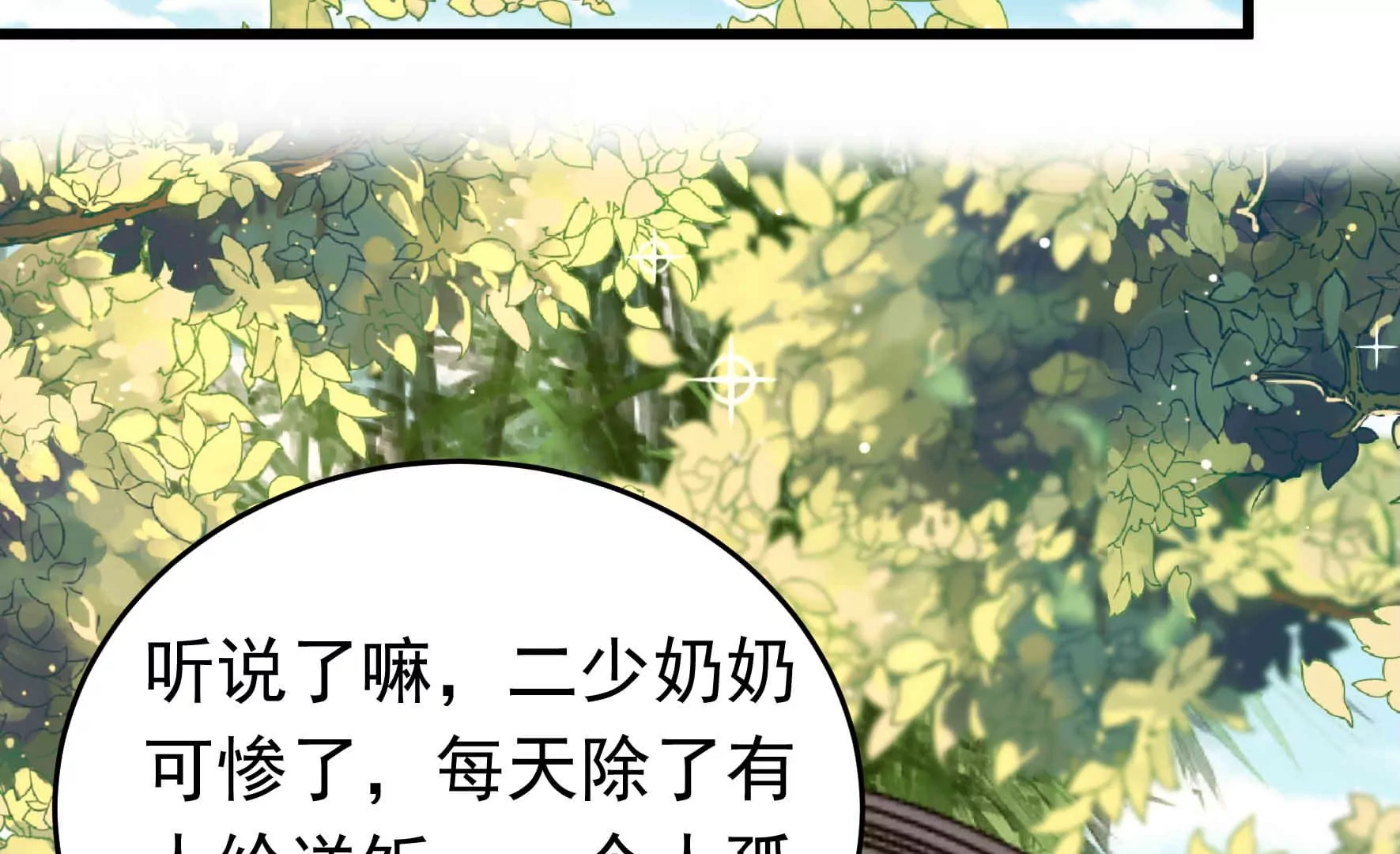 第347话 小鸡啄米图77