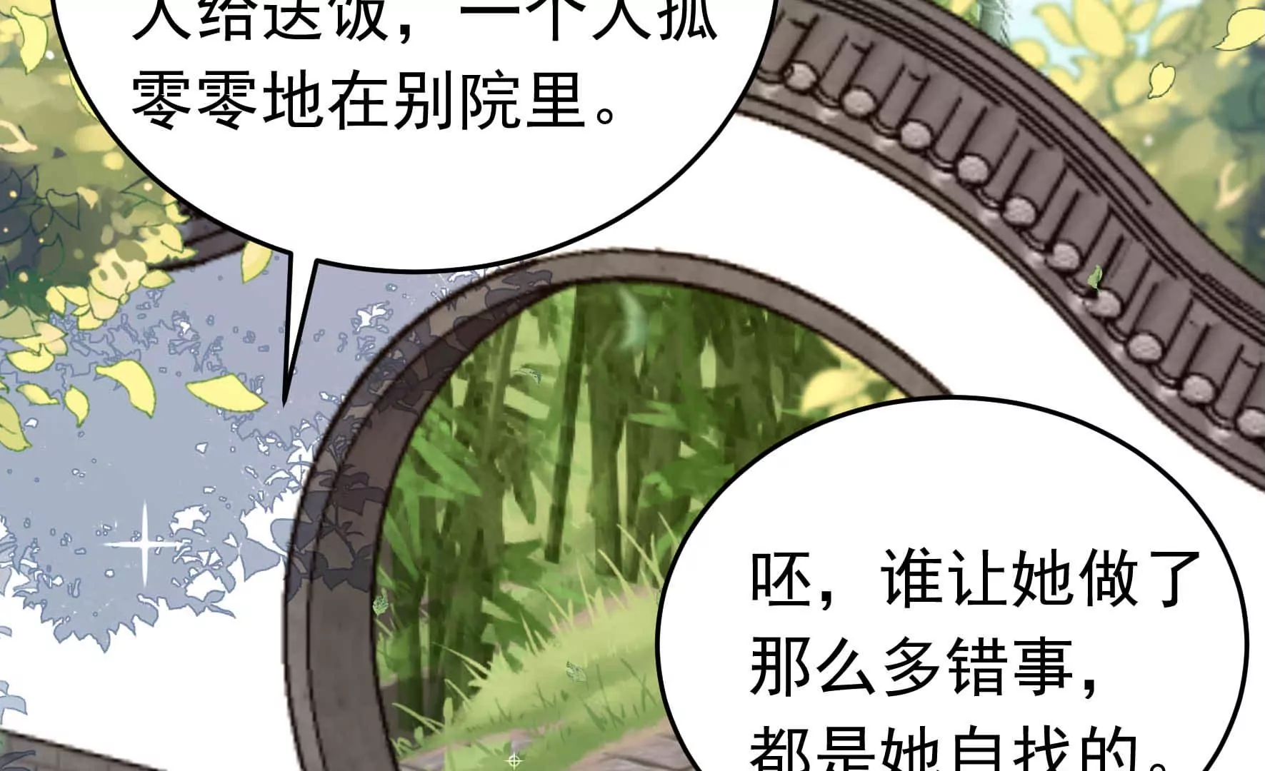 第347话 小鸡啄米图78