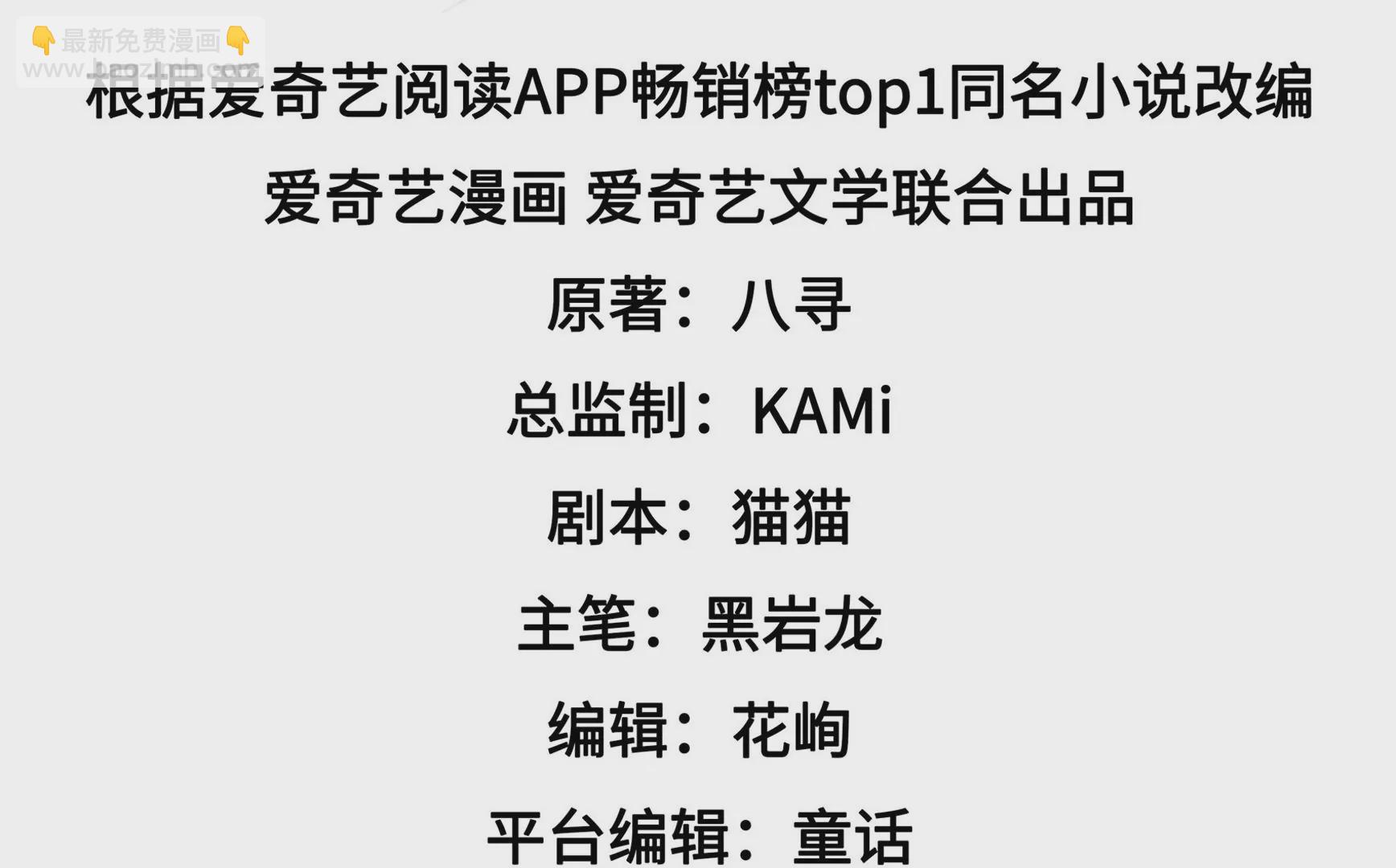 第348话 诅咒3