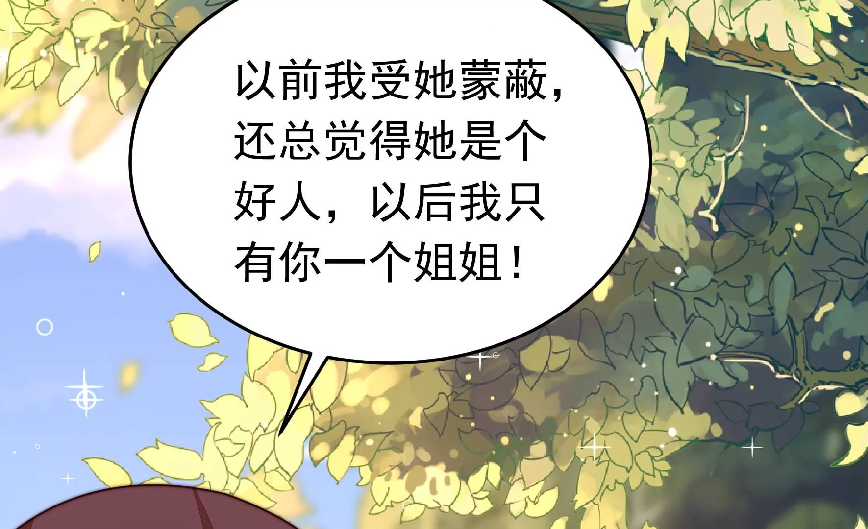 第348话 诅咒65