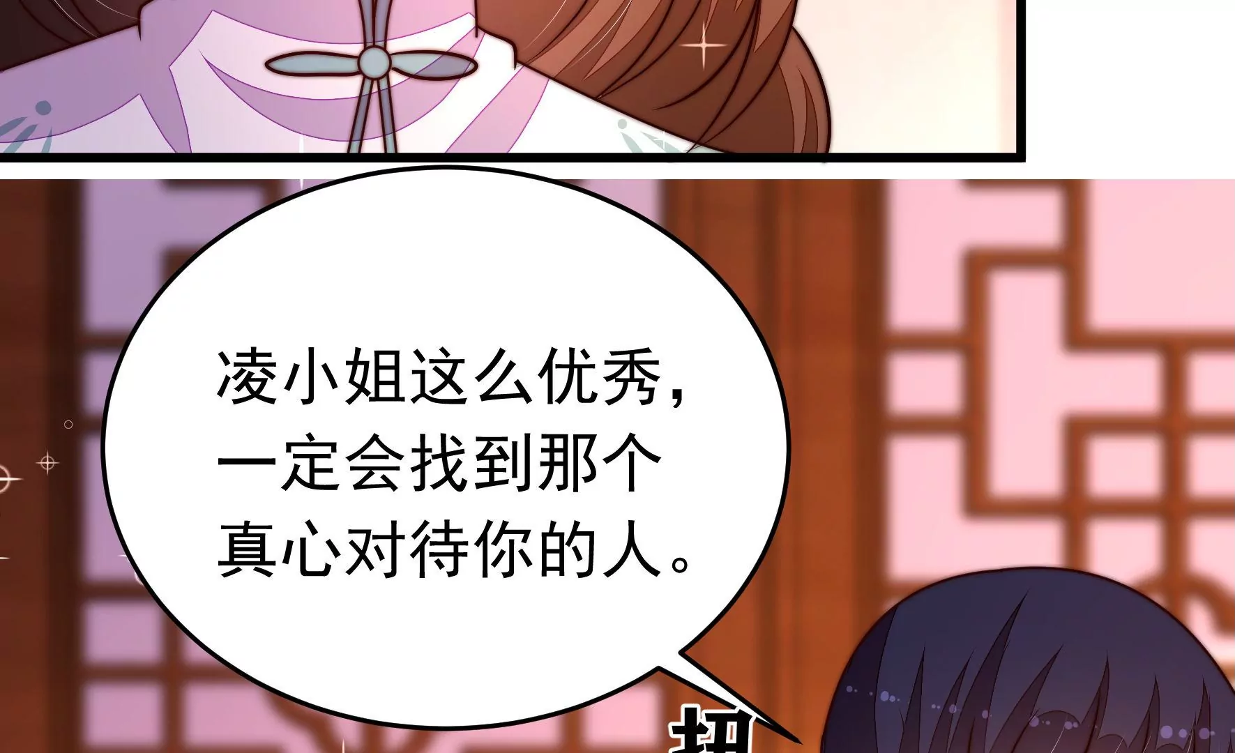 第349话 悸动11