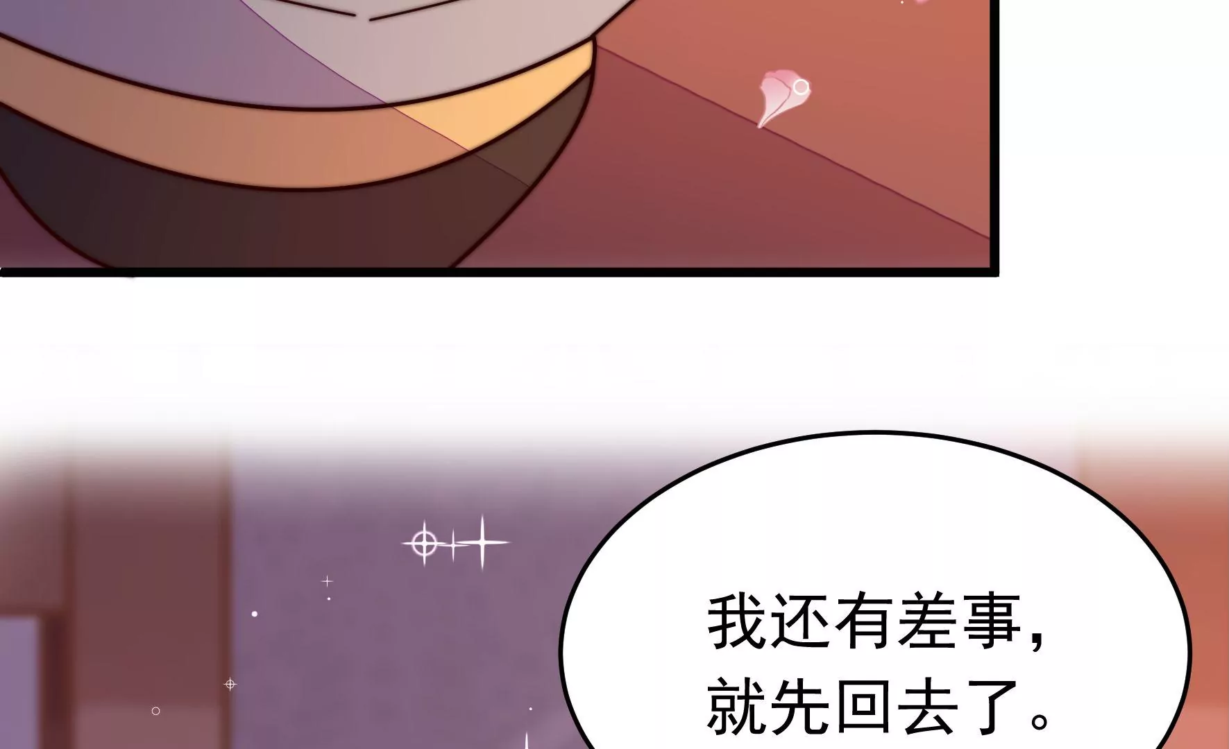 第349话 悸动17