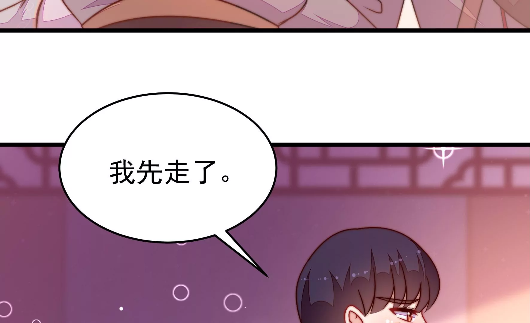 第349话 悸动24