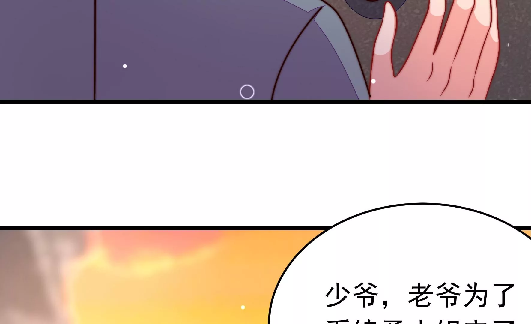 第349话 悸动29