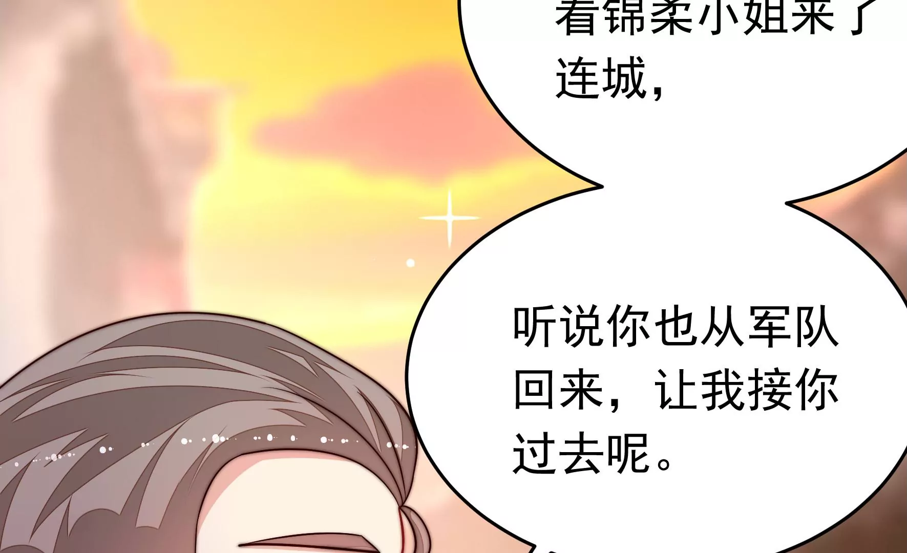 第349话 悸动30