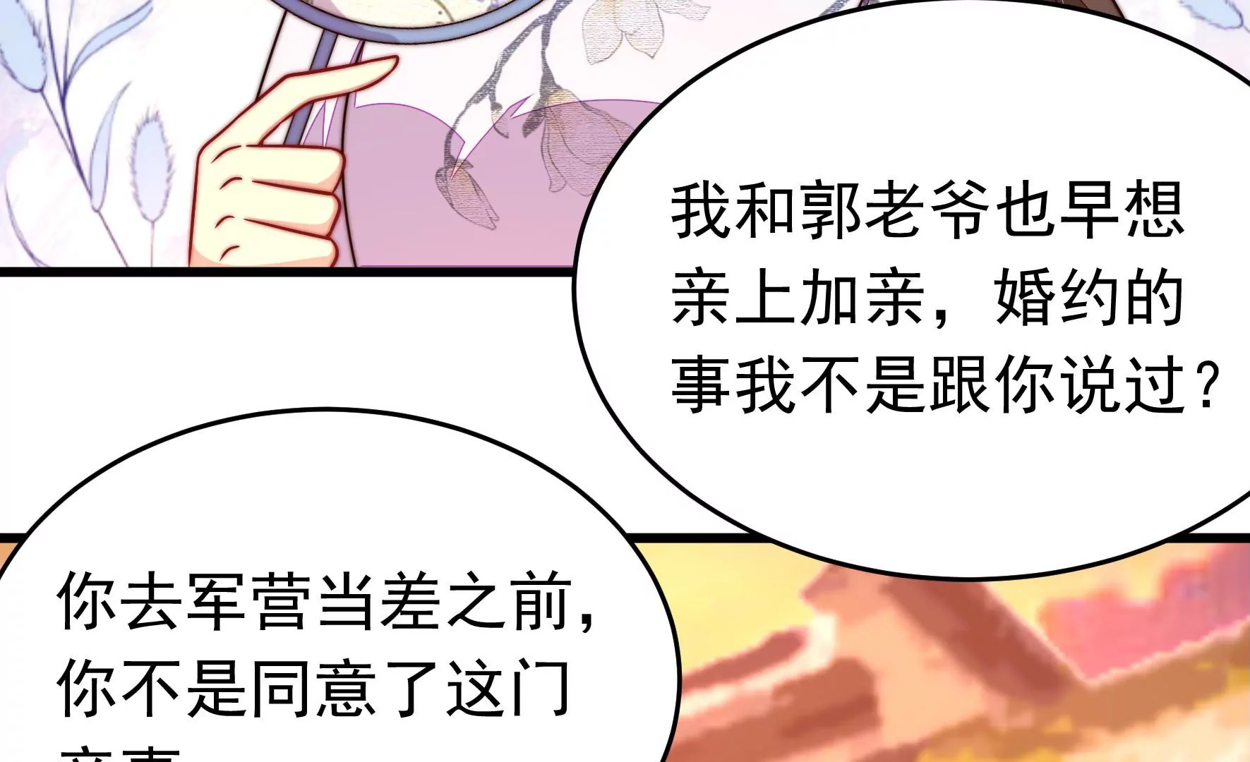 第349话 悸动58
