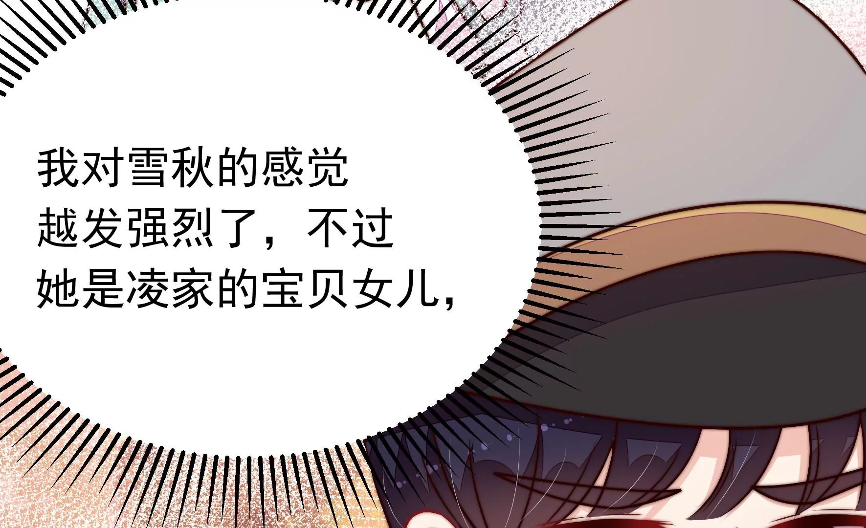 第349话 悸动66