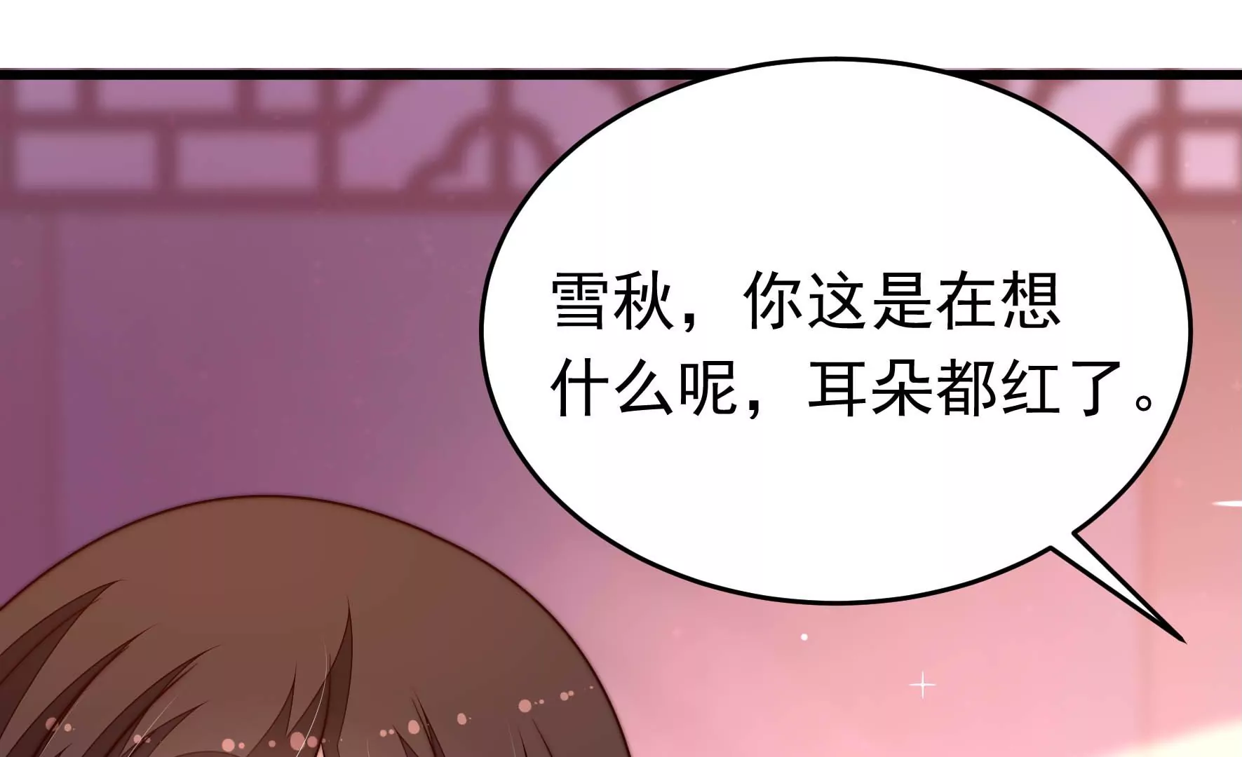 第349话 悸动81