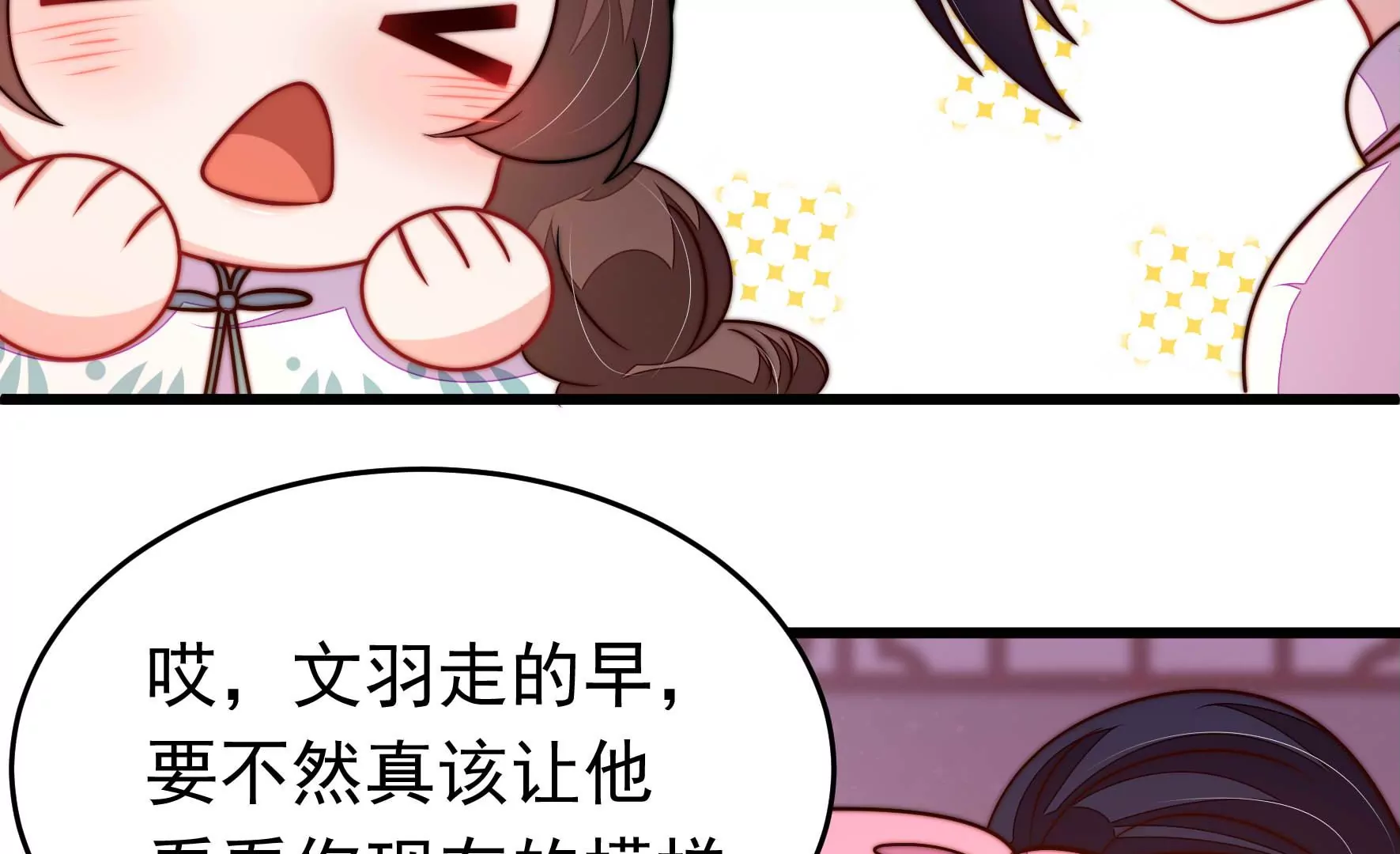 第349话 悸动85