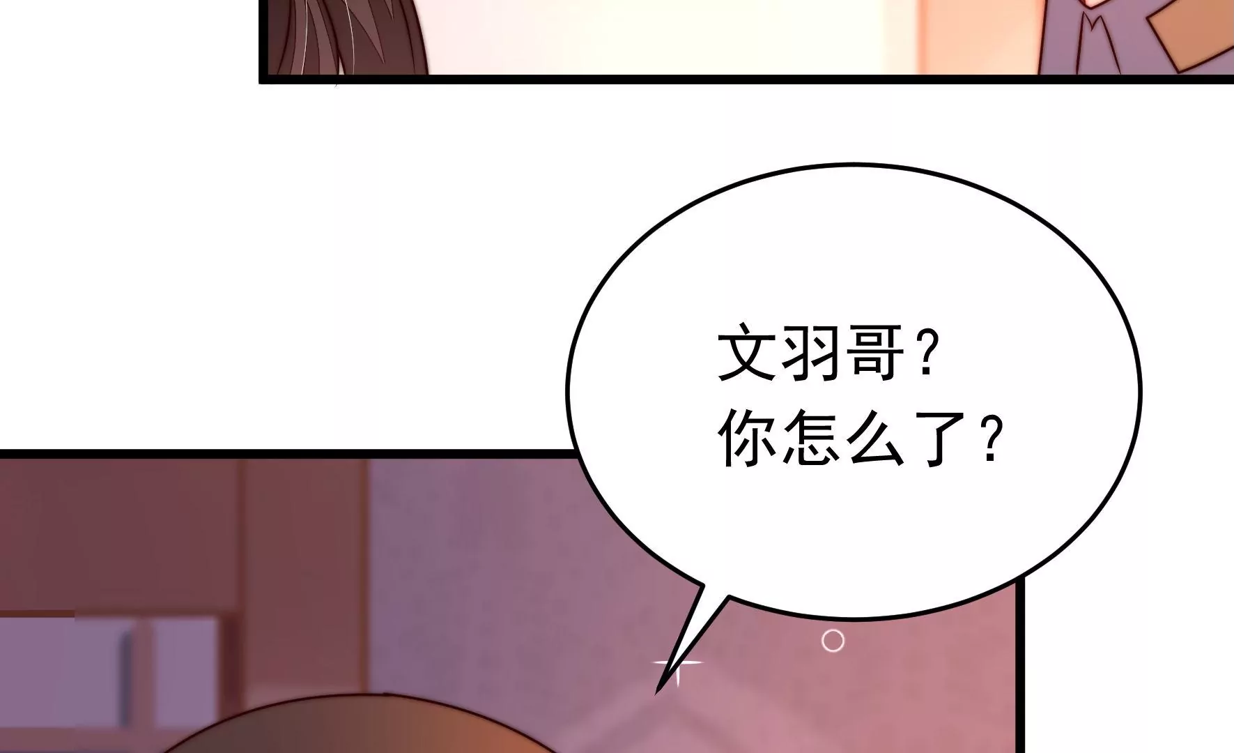 第349话 悸动9