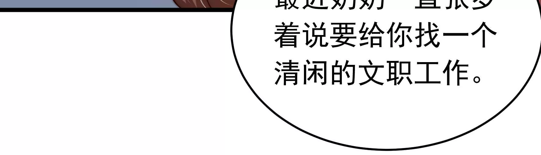 第350话 梦想15