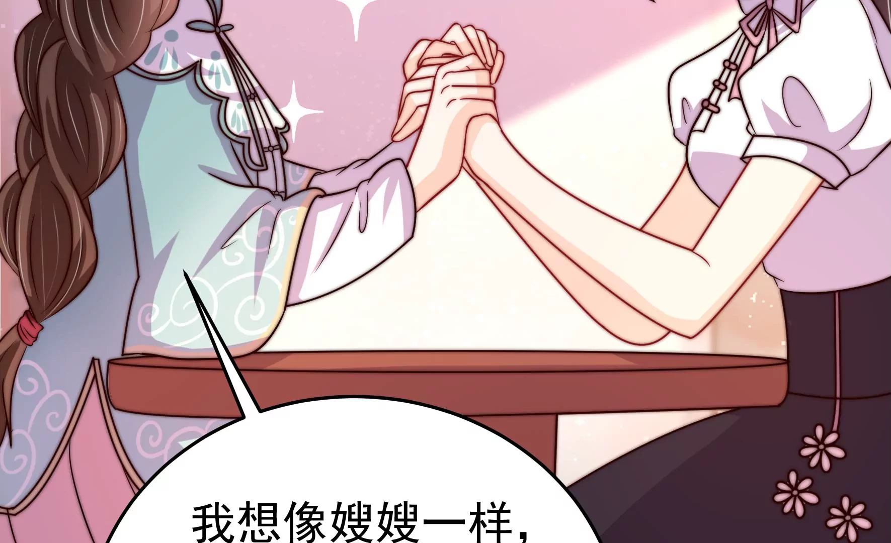 第350话 梦想20