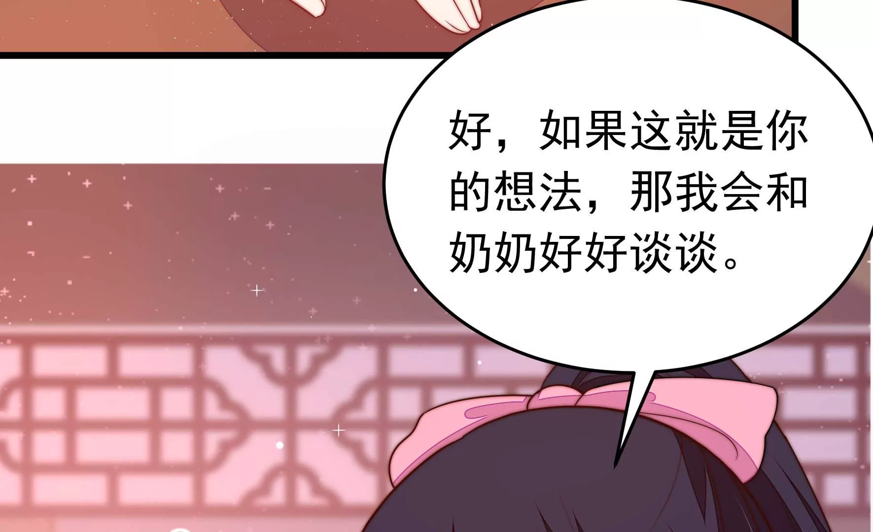 第350话 梦想34