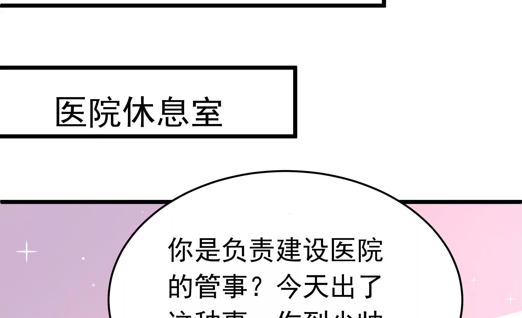 第351话 意外44