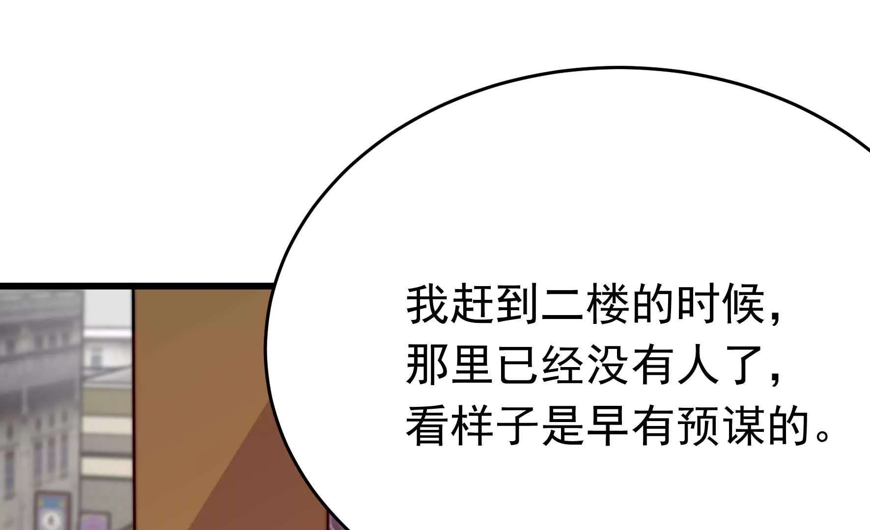 第351话 意外58