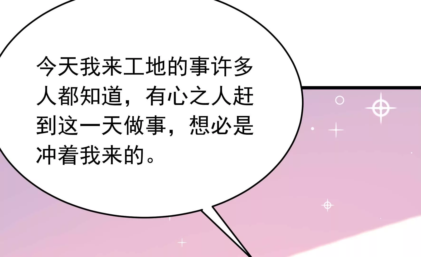 第351话 意外63
