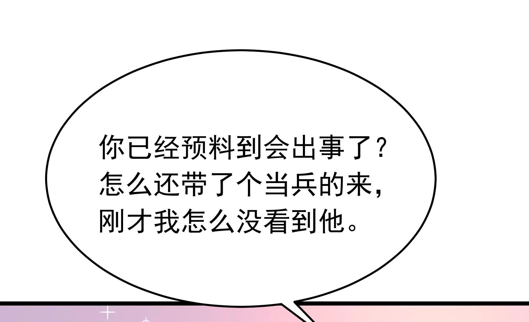 第351话 意外67