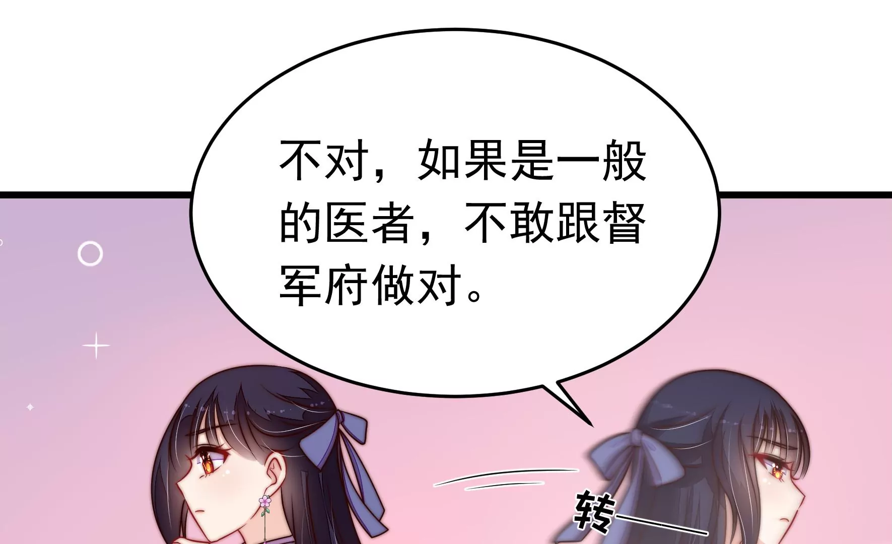 第351话 意外81