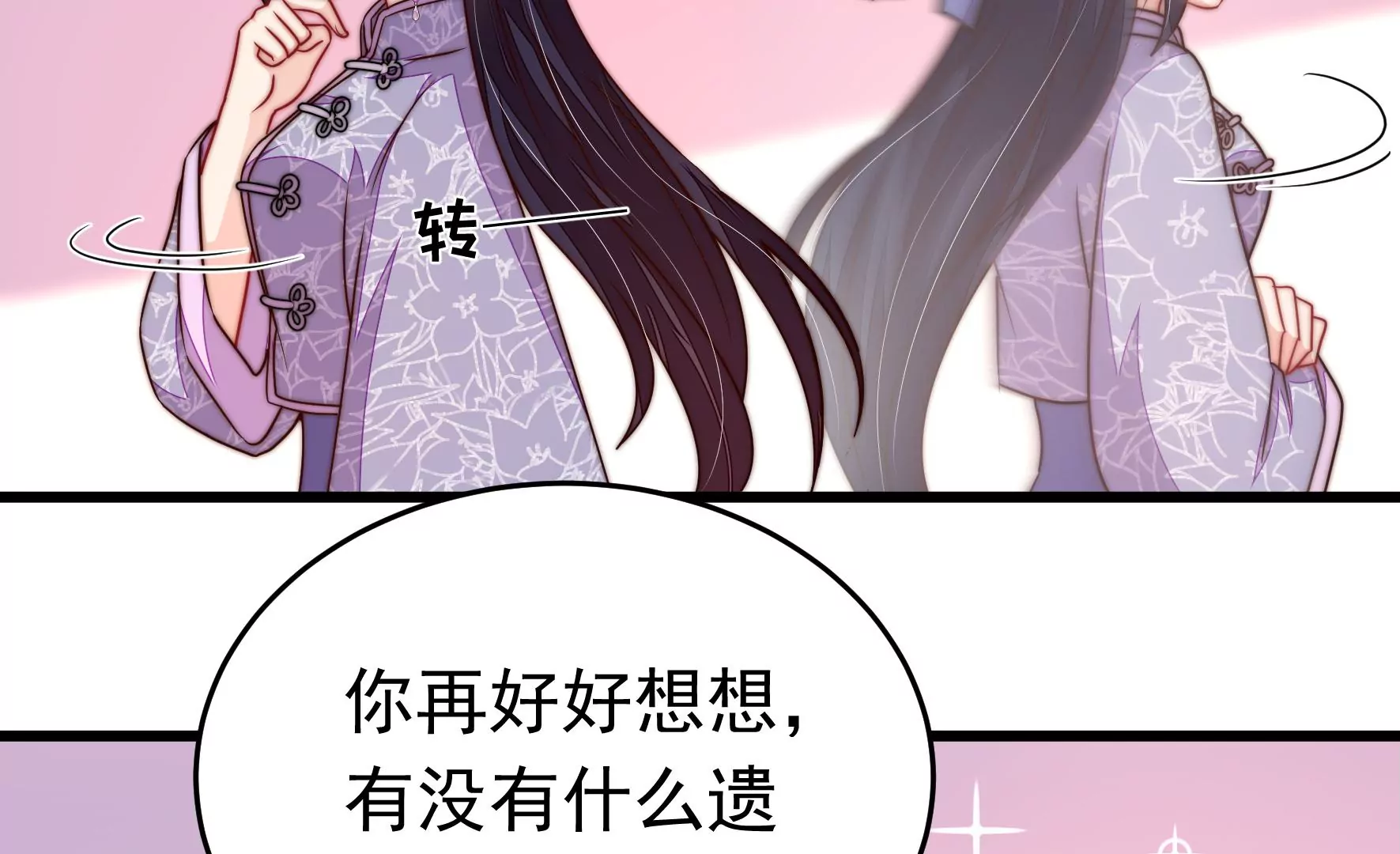 第351话 意外82