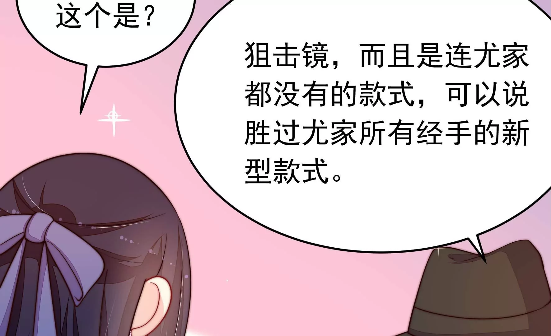 第352话 袭击22
