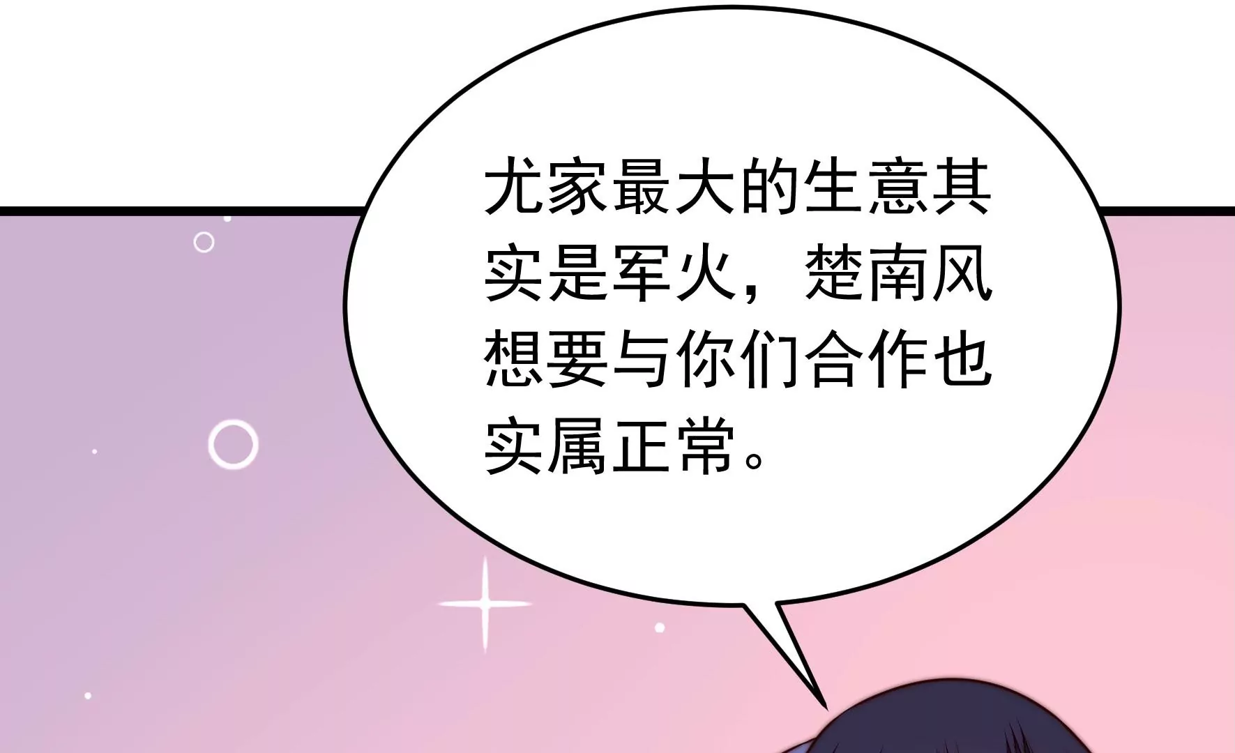 第352话 袭击5