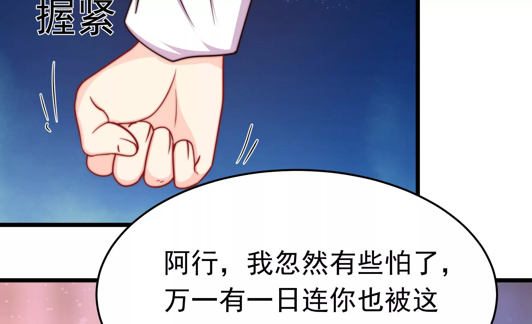 第352话 袭击82
