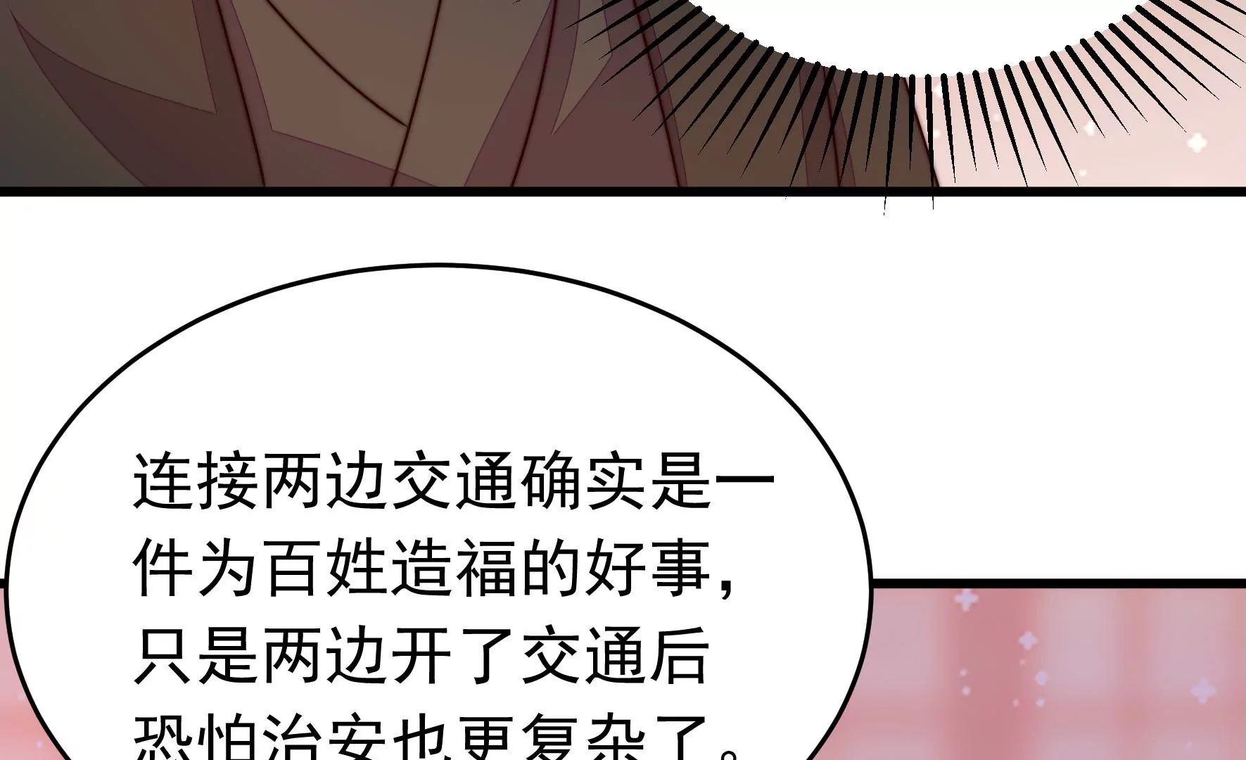第353话 租界23