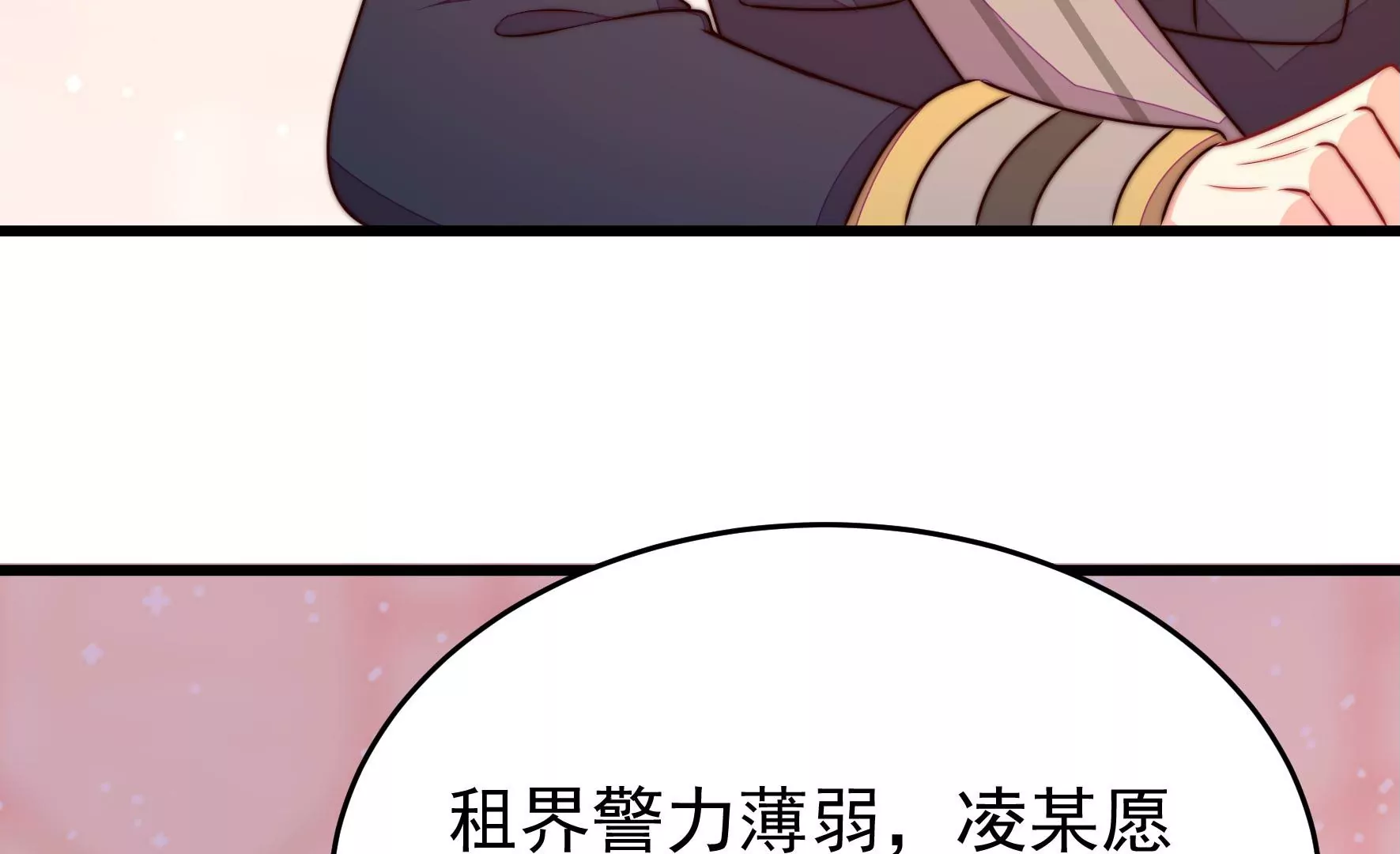 第353话 租界26