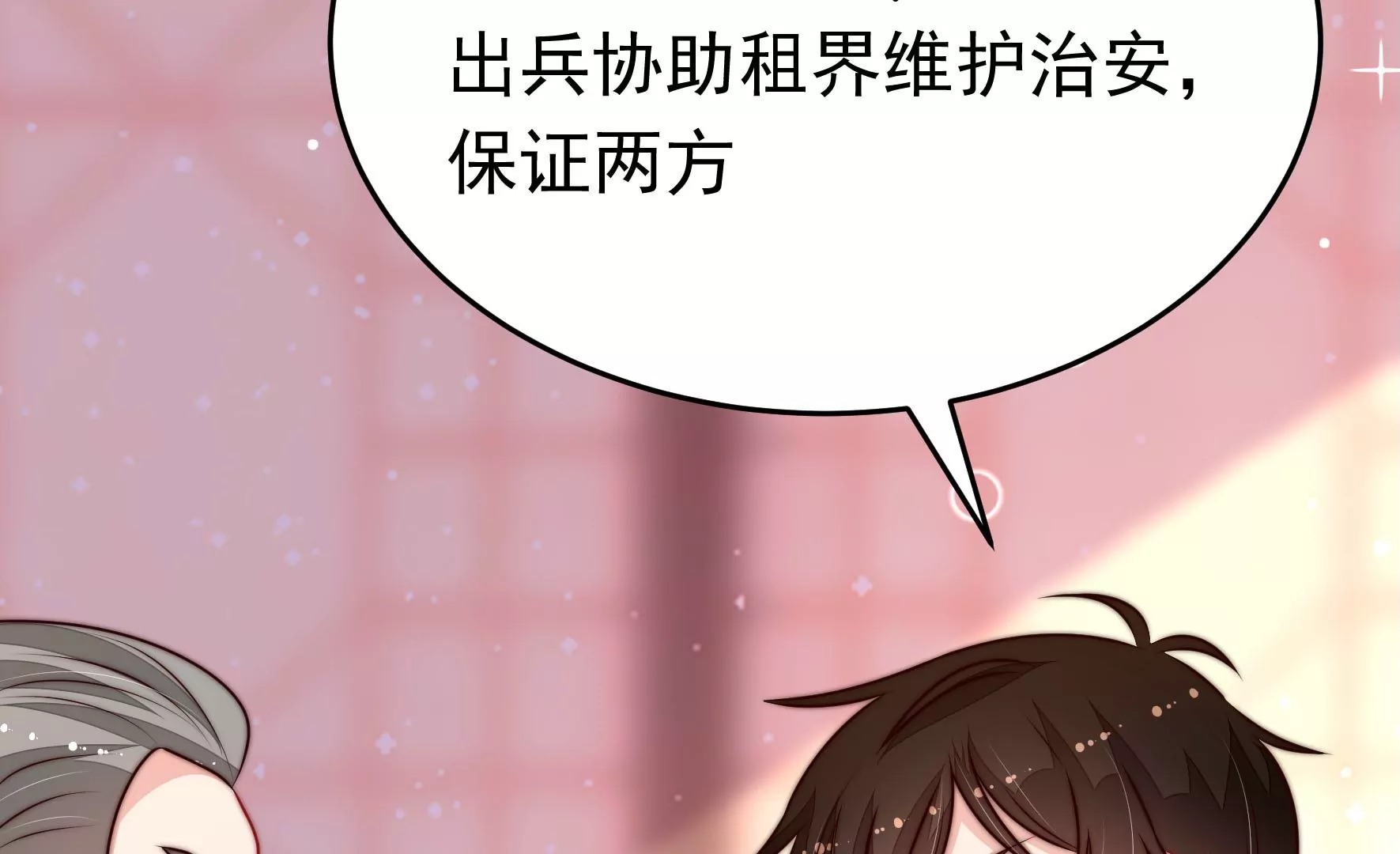 第353话 租界27