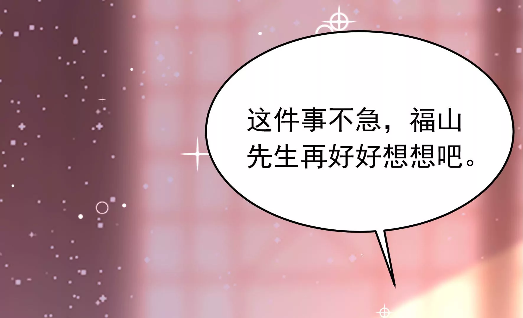 第353话 租界30