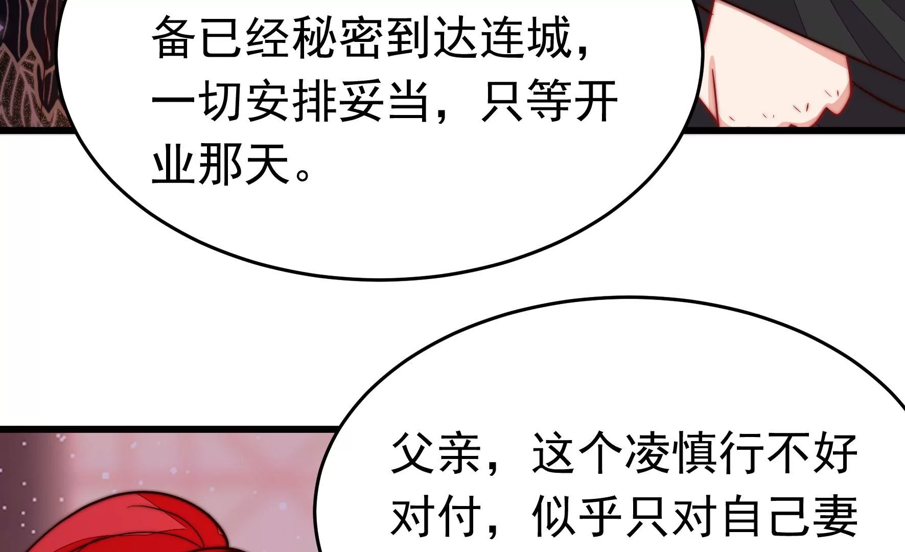 第353话 租界51