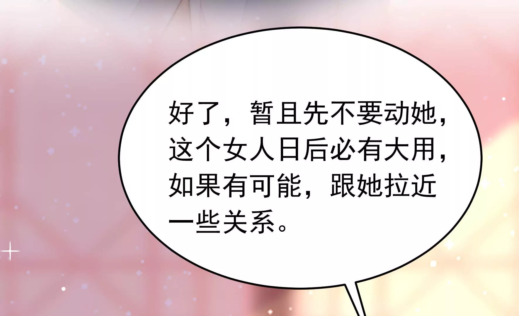 第353话 租界57