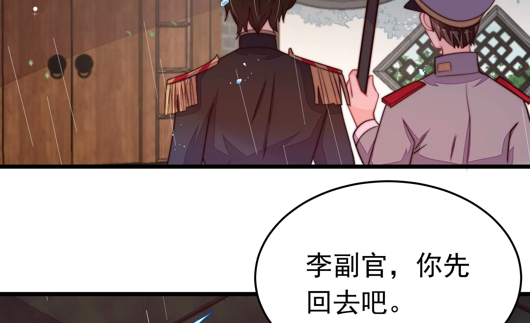 第353话 租界63