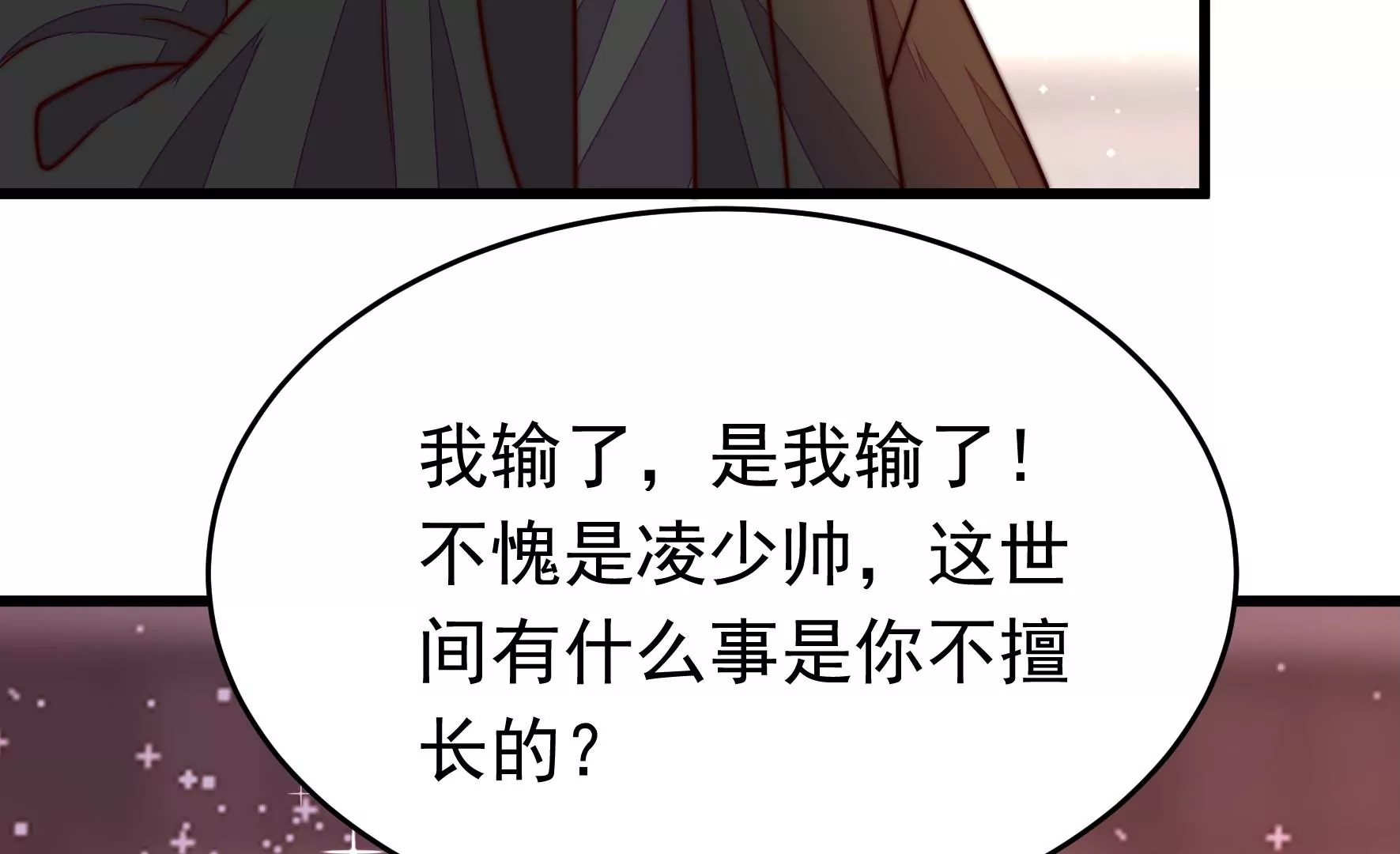 第353话 租界7