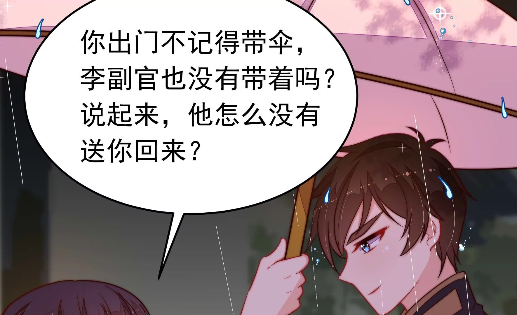 第353话 租界72