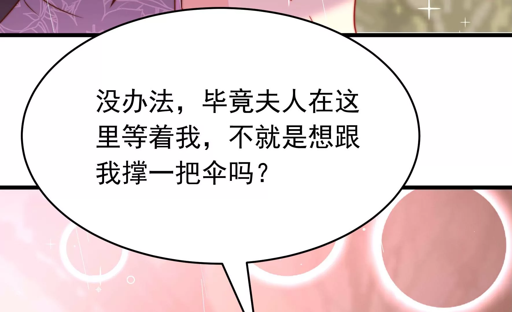 第353话 租界81