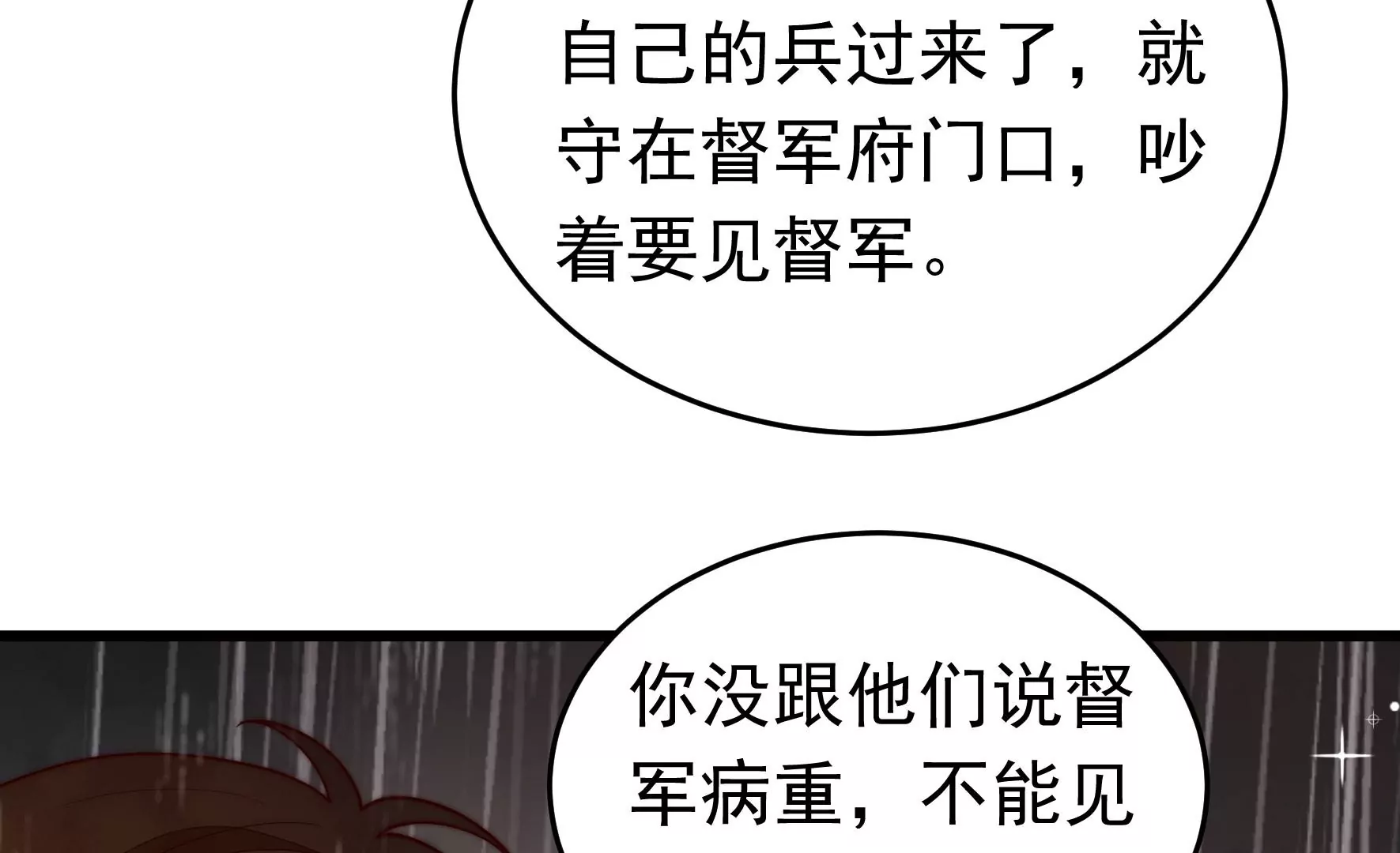 第354话 逼宫11