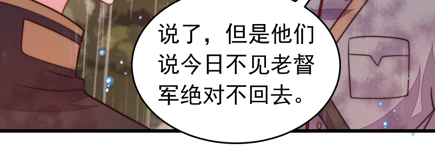 第354话 逼宫13