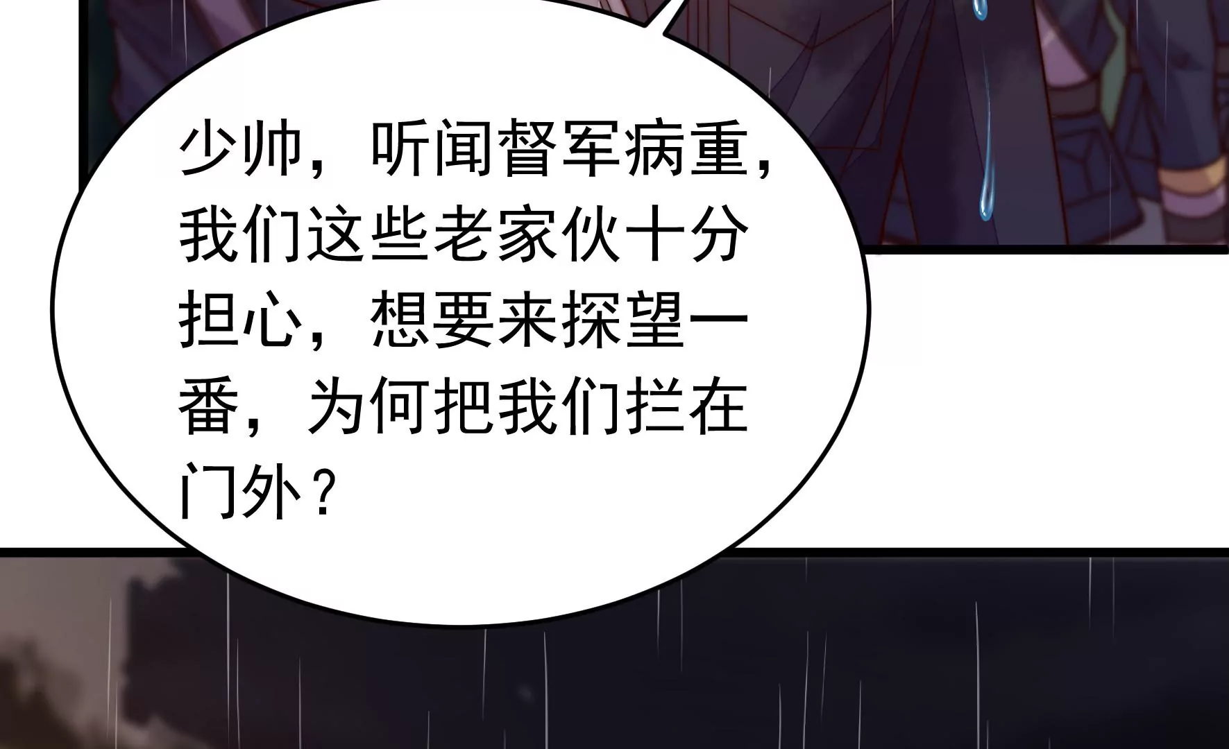 第354话 逼宫39