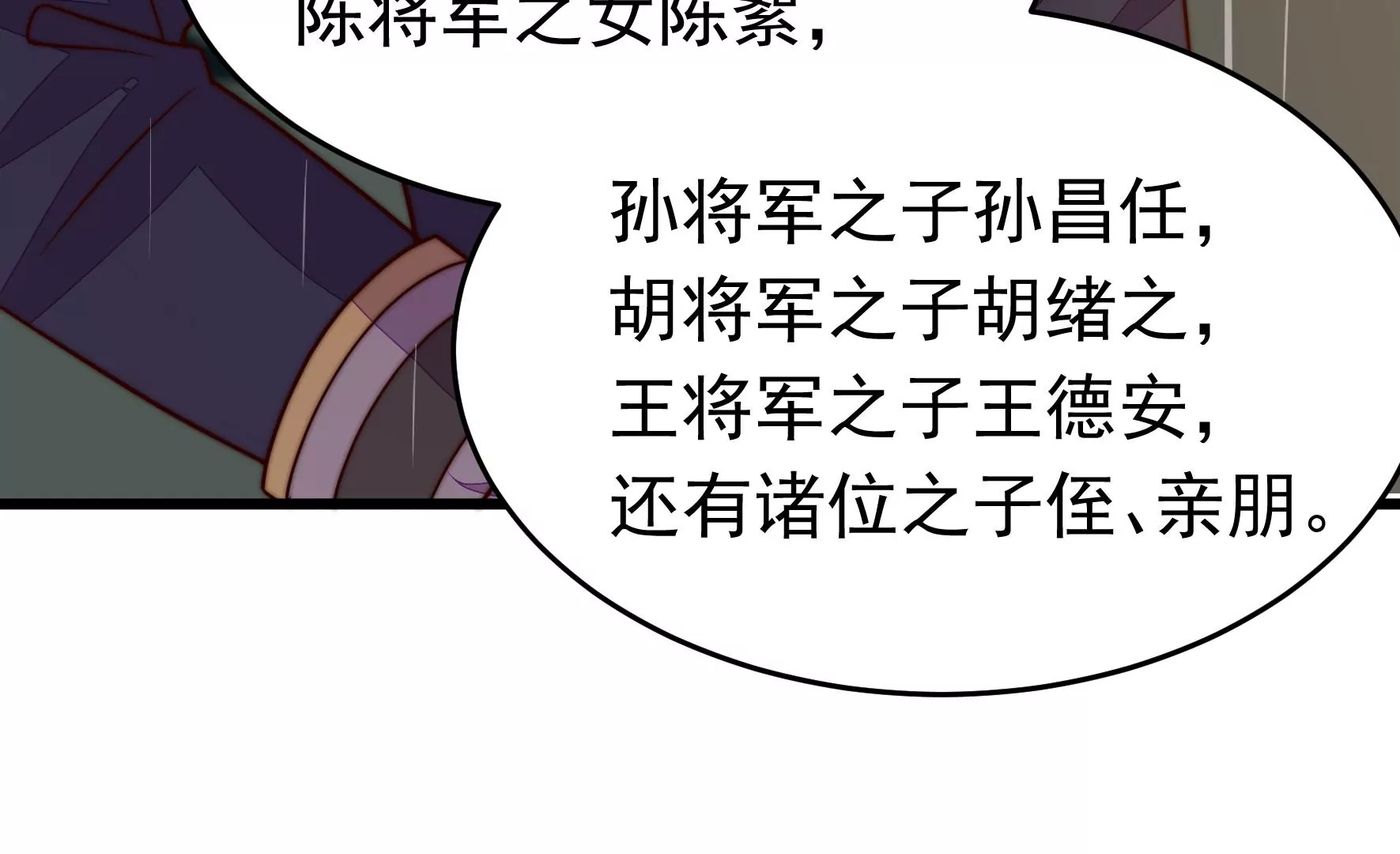 第354话 逼宫56