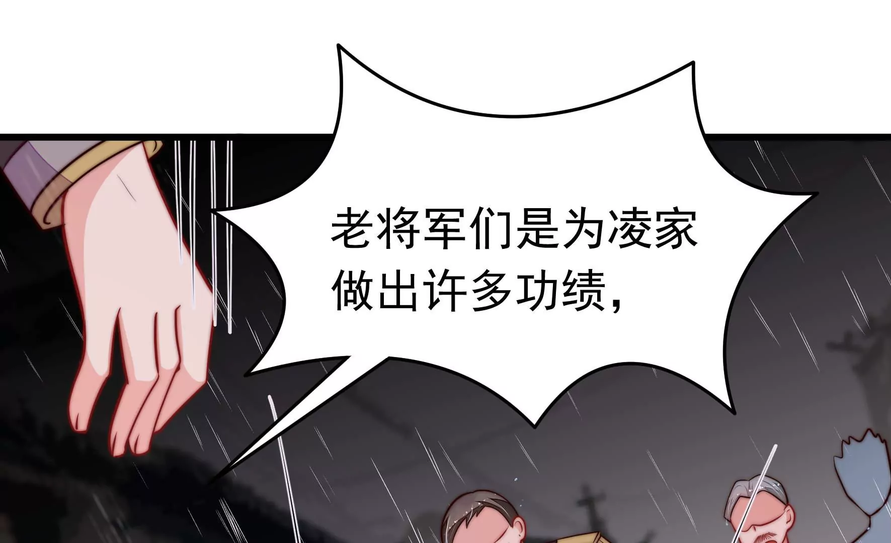 第354话 逼宫67