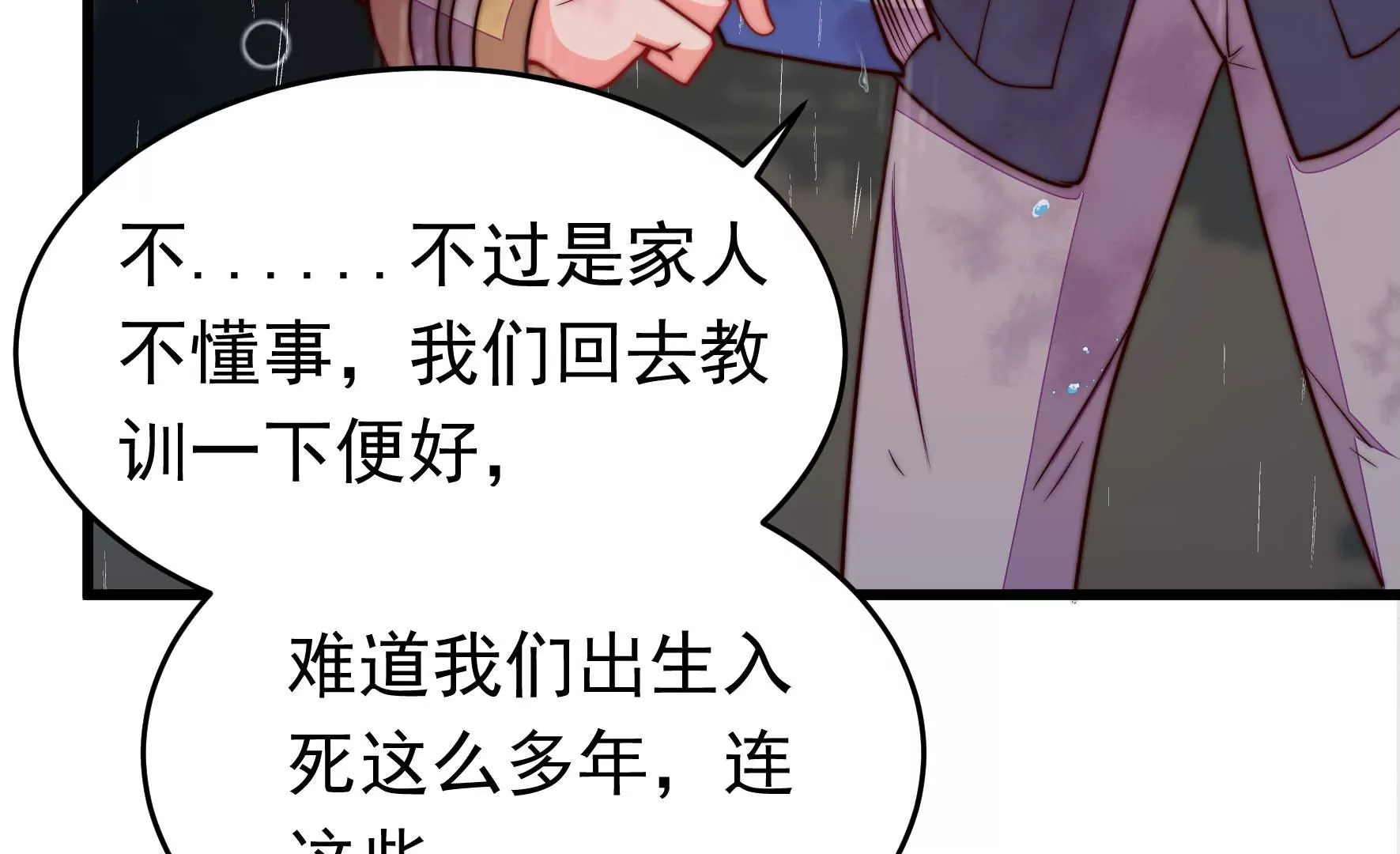 第354话 逼宫71