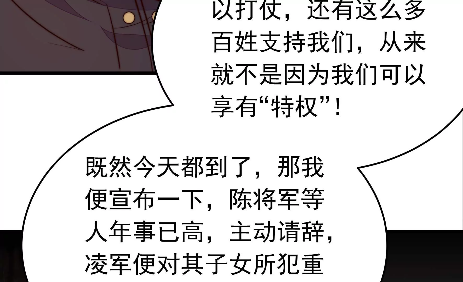 第354话 逼宫74