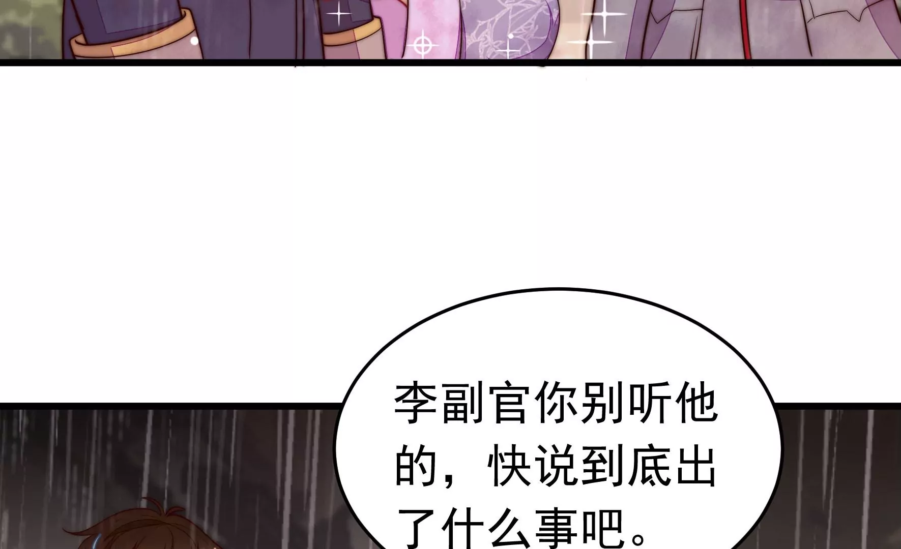 第354话 逼宫9