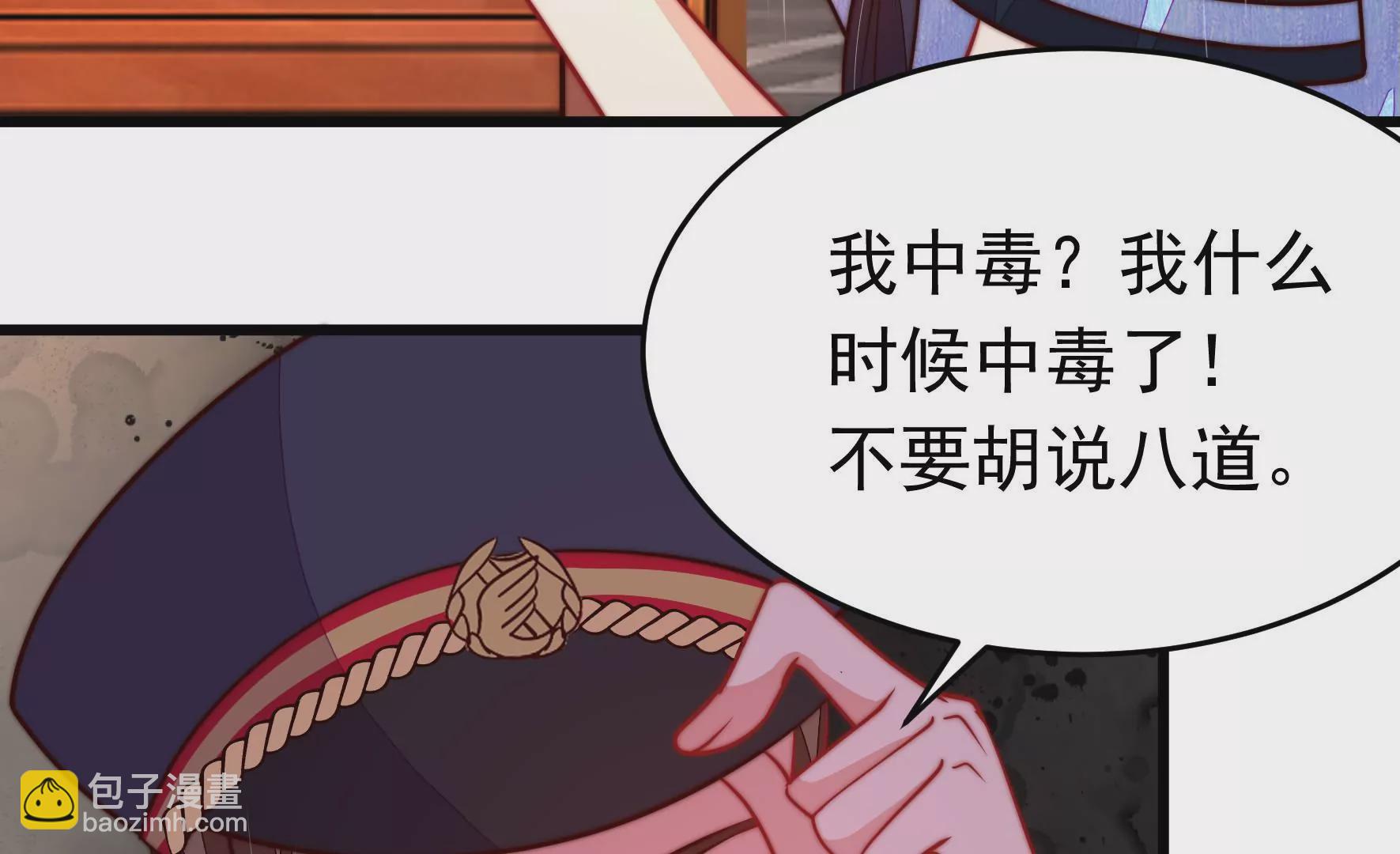 第355话 七七虫草毒10